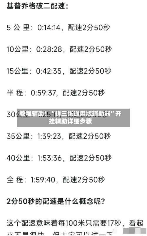 教程辅助!“拼三张通用版辅助器”开挂辅助详细步骤