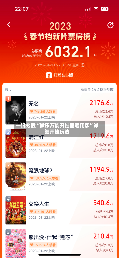 一键必胜“微乐万能开挂器通用版”详细开挂玩法-第2张图片