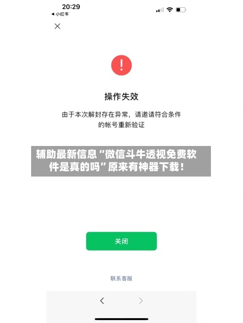 辅助最新信息“微信斗牛透视免费软件是真的吗”原来有神器下载！