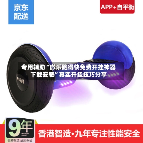 专用辅助“微乐跑得快免费开挂神器下载安装”真实开挂技巧分享-第2张图片