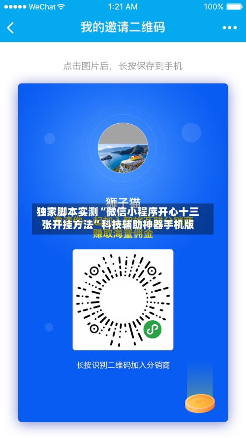 独家脚本实测“微信小程序开心十三张开挂方法”科技辅助神器手机版-第2张图片