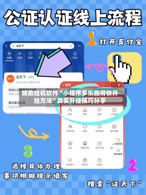 辅助挂机软件“小程序多乐跑得快开挂方法”真实开挂技巧分享