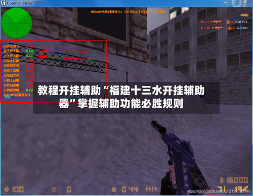 教程开挂辅助“福建十三水开挂辅助器”掌握辅助功能必胜规则