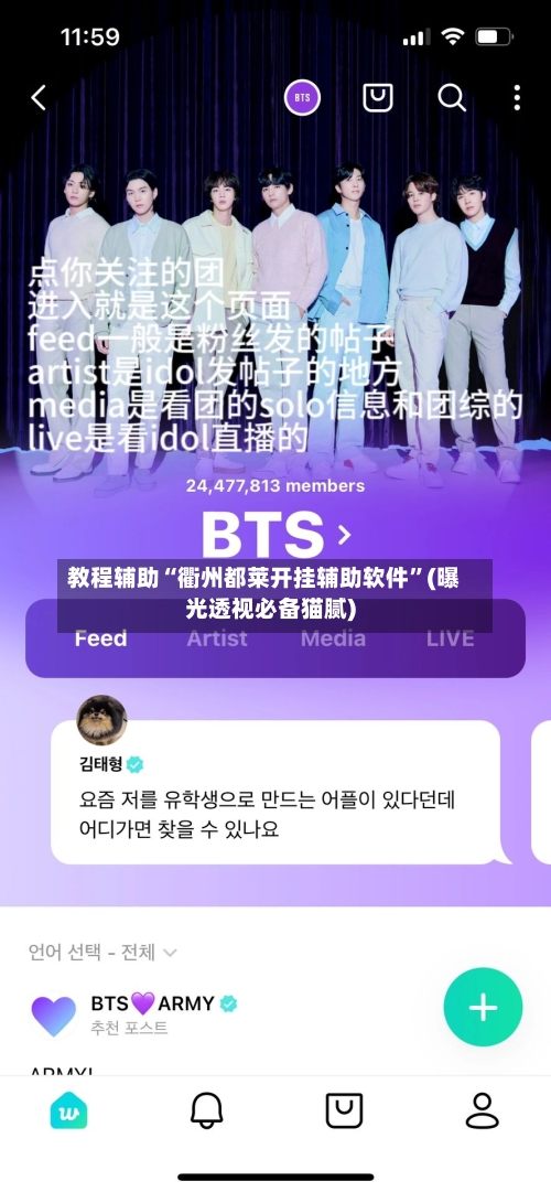 教程辅助“衢州都莱开挂辅助软件”(曝光透视必备猫腻)-第3张图片