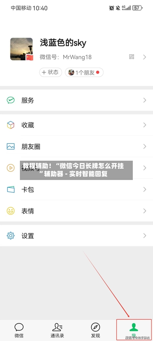 教程辅助！“微信今日长牌怎么开挂	”辅助器 - 实时智能回复-第2张图片