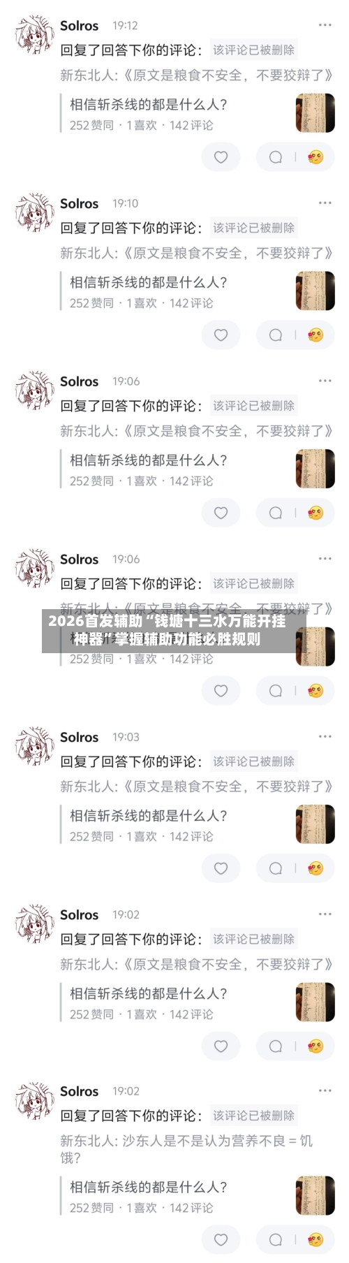2026首发辅助“钱塘十三水万能开挂神器”掌握辅助功能必胜规则