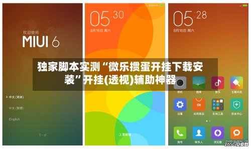 独家脚本实测“微乐掼蛋开挂下载安装”开挂(透视)辅助神器-第3张图片