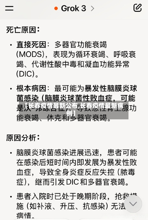 【长春疫情最新公布,长春疫情最新病例】