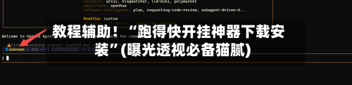 教程辅助！“跑得快开挂神器下载安装”(曝光透视必备猫腻)-第3张图片
