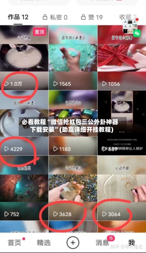 必看教程“微信抢红包三公外卦神器下载安装	”(助赢详细开挂教程)-第2张图片