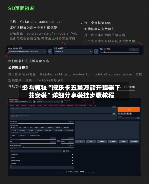 必看教程“微乐卡五星万能开挂器下载安装”详细分享装挂步骤教程-第2张图片