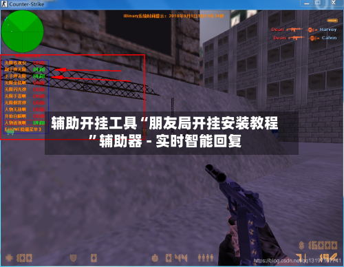 辅助开挂工具“朋友局开挂安装教程”辅助器 - 实时智能回复-第2张图片