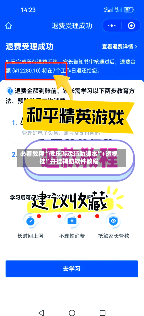 必看教程“微乐游戏辅助脚本”+透视挂”开挂辅助软件教程