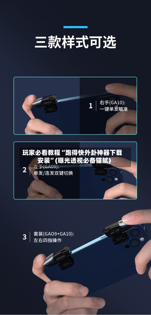 玩家必看教程“跑得快外卦神器下载安装	”(曝光透视必备猫腻)-第2张图片