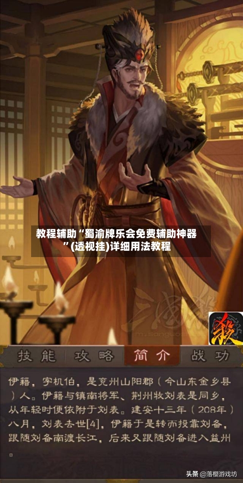 教程辅助“蜀渝牌乐会免费辅助神器”(透视挂)详细用法教程