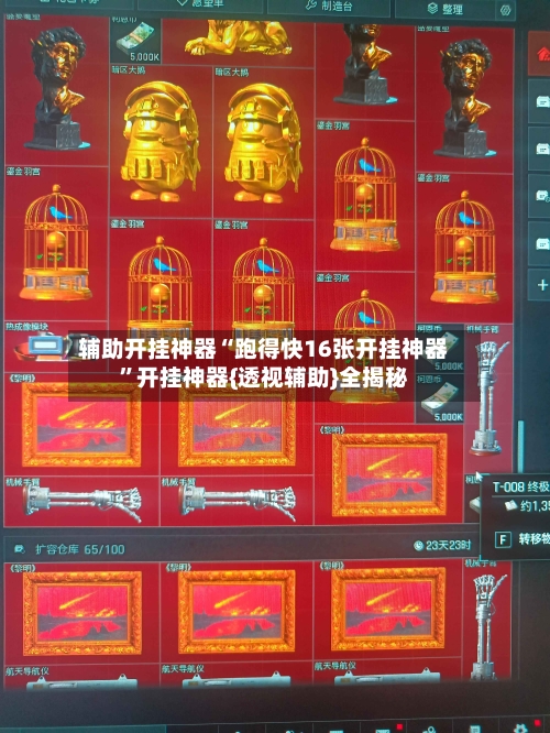 辅助开挂神器“跑得快16张开挂神器”开挂神器{透视辅助}全揭秘