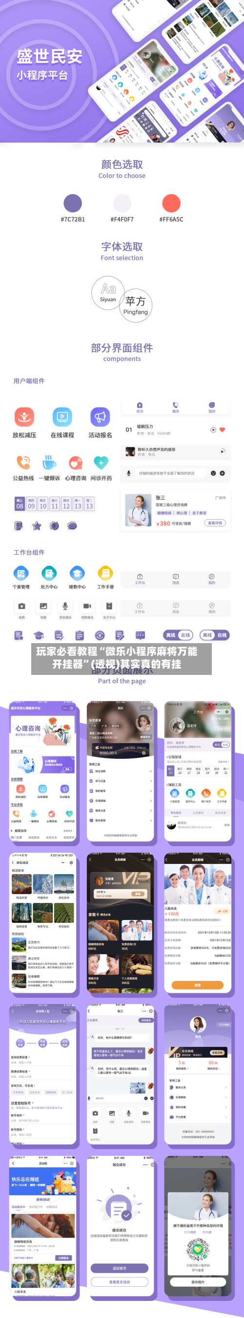 玩家必看教程“微乐小程序麻将万能开挂器”(透视)其实真的有挂-第3张图片