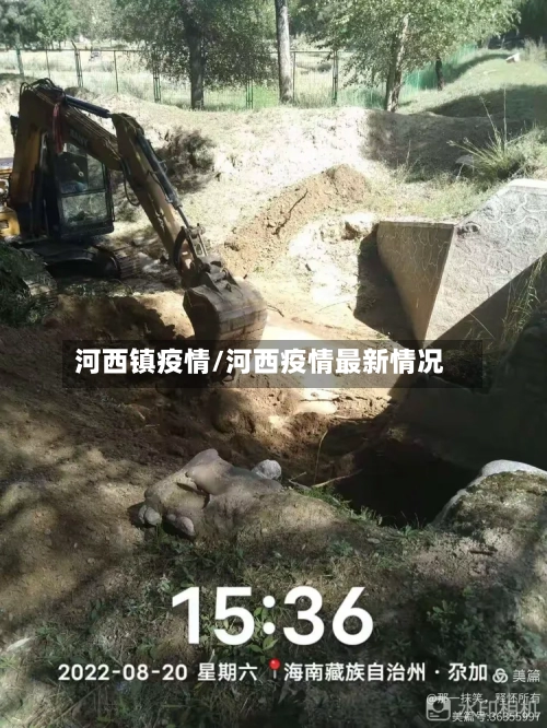 河西镇疫情/河西疫情最新情况-第3张图片