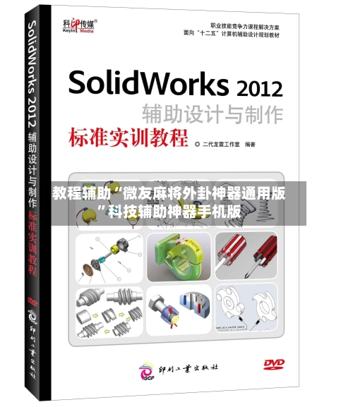 教程辅助“微友麻将外卦神器通用版”科技辅助神器手机版