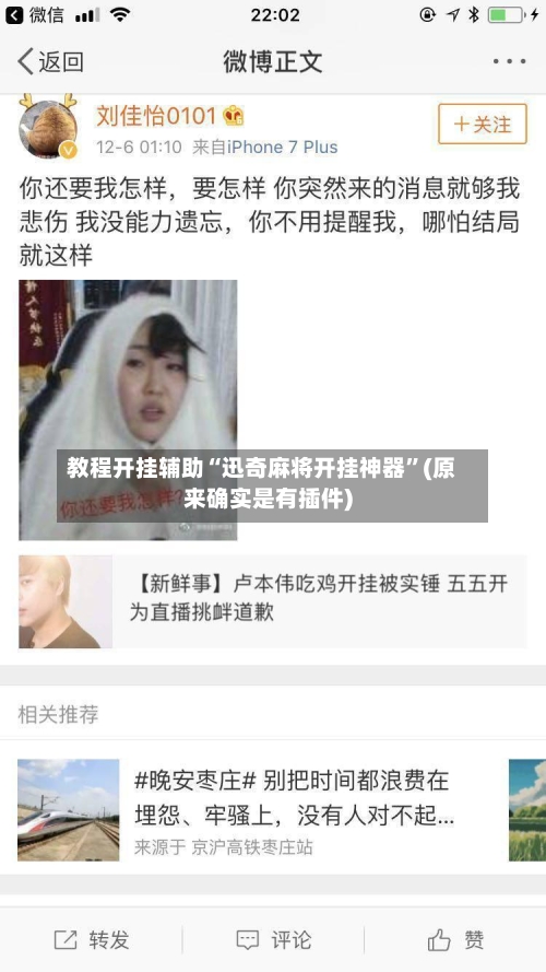 教程开挂辅助“迅奇麻将开挂神器	”(原来确实是有插件)-第2张图片