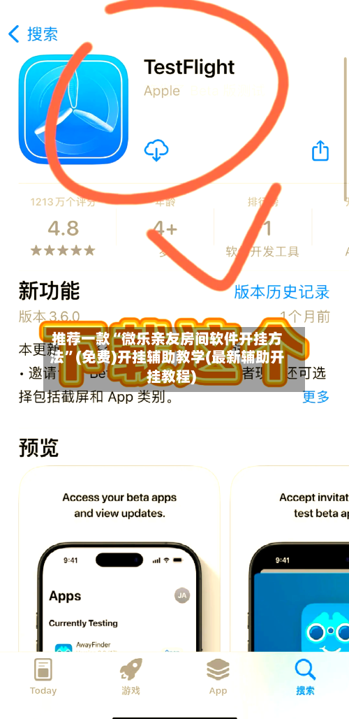 推荐一款“微乐亲友房间软件开挂方法	”(免费)开挂辅助教学(最新辅助开挂教程)-第2张图片