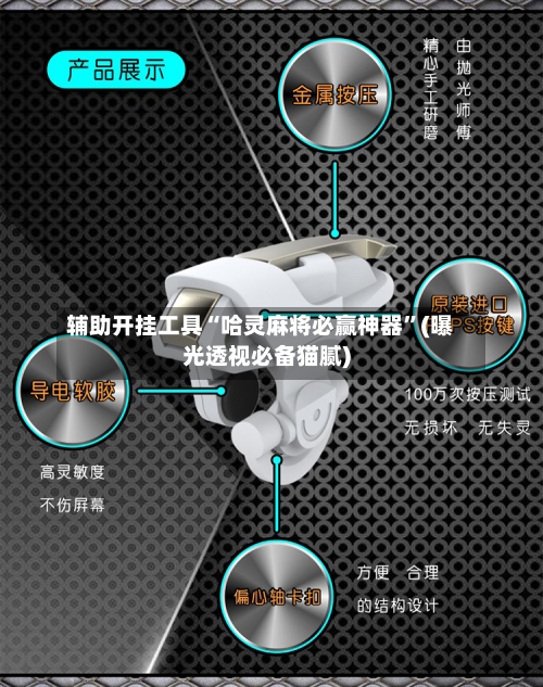 辅助开挂工具“哈灵麻将必赢神器”(曝光透视必备猫腻)-第3张图片
