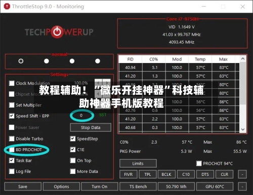 教程辅助！“微乐开挂神器”科技辅助神器手机版教程-第2张图片