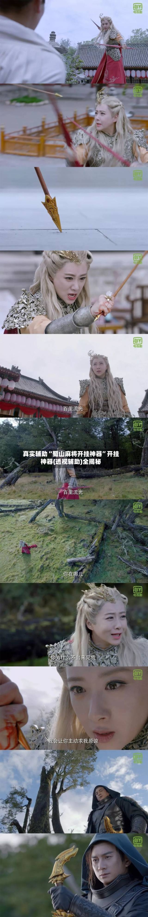 真实辅助“蜀山麻将开挂神器”开挂神器{透视辅助}全揭秘