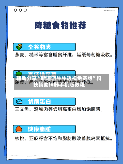 辅助分享“新道游牛牛透视免费版”科技辅助神器手机版教程