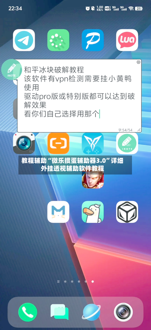 教程辅助“微乐掼蛋辅助器3.0”详细外挂透视辅助软件教程