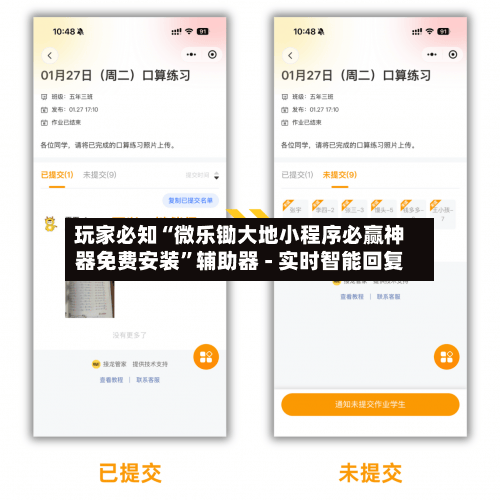 玩家必知“微乐锄大地小程序必赢神器免费安装	”辅助器 - 实时智能回复-第2张图片