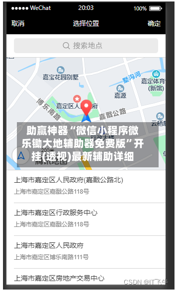 助赢神器“微信小程序微乐锄大地辅助器免费版”开挂(透视)最新辅助详细-第2张图片