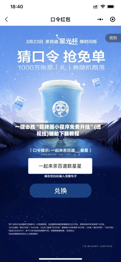 一键必胜“赣牌圈小程序免费开挂	”(透视挂)辅助下载教程-第3张图片