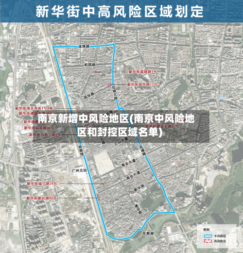 南京新增中风险地区(南京中风险地区和封控区域名单)-第2张图片