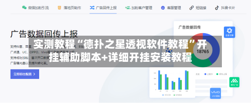 实测教程“德扑之星透视软件教程”开挂辅助脚本+详细开挂安装教程-第2张图片