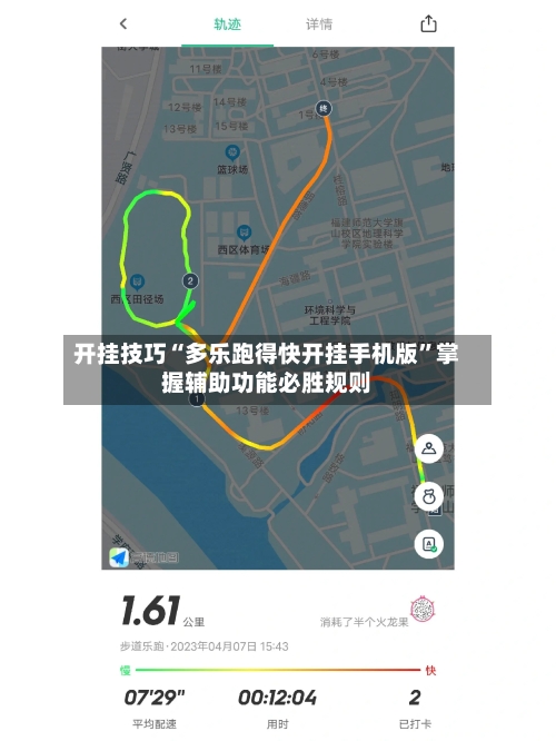 开挂技巧“多乐跑得快开挂手机版”掌握辅助功能必胜规则-第2张图片