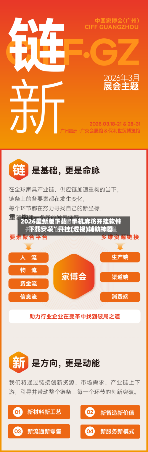 2026最新版下载“手机麻将开挂软件下载安装”开挂(透视)辅助神器-第3张图片