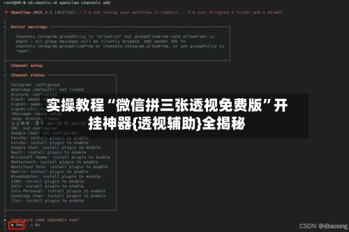 实操教程“微信拼三张透视免费版”开挂神器{透视辅助}全揭秘