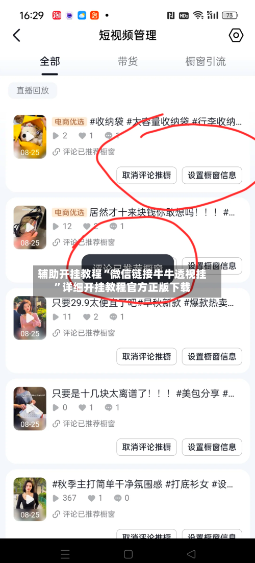 辅助开挂教程“微信链接牛牛透视挂”详细开挂教程官方正版下载