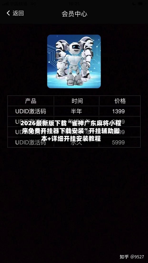 2026最新版下载“雀神广东麻将小程序免费开挂器下载安装”开挂辅助脚本+详细开挂安装教程-第2张图片