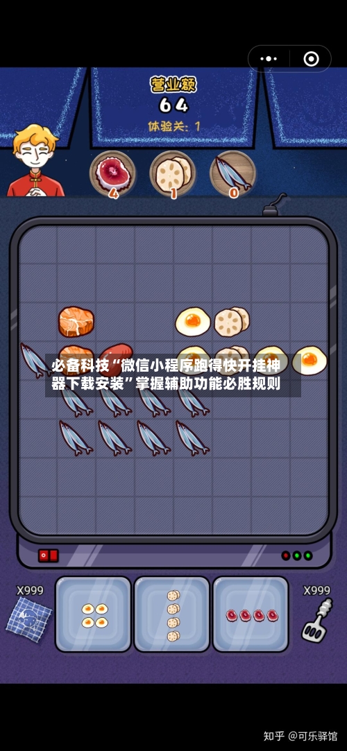 必备科技“微信小程序跑得快开挂神器下载安装	”掌握辅助功能必胜规则-第3张图片